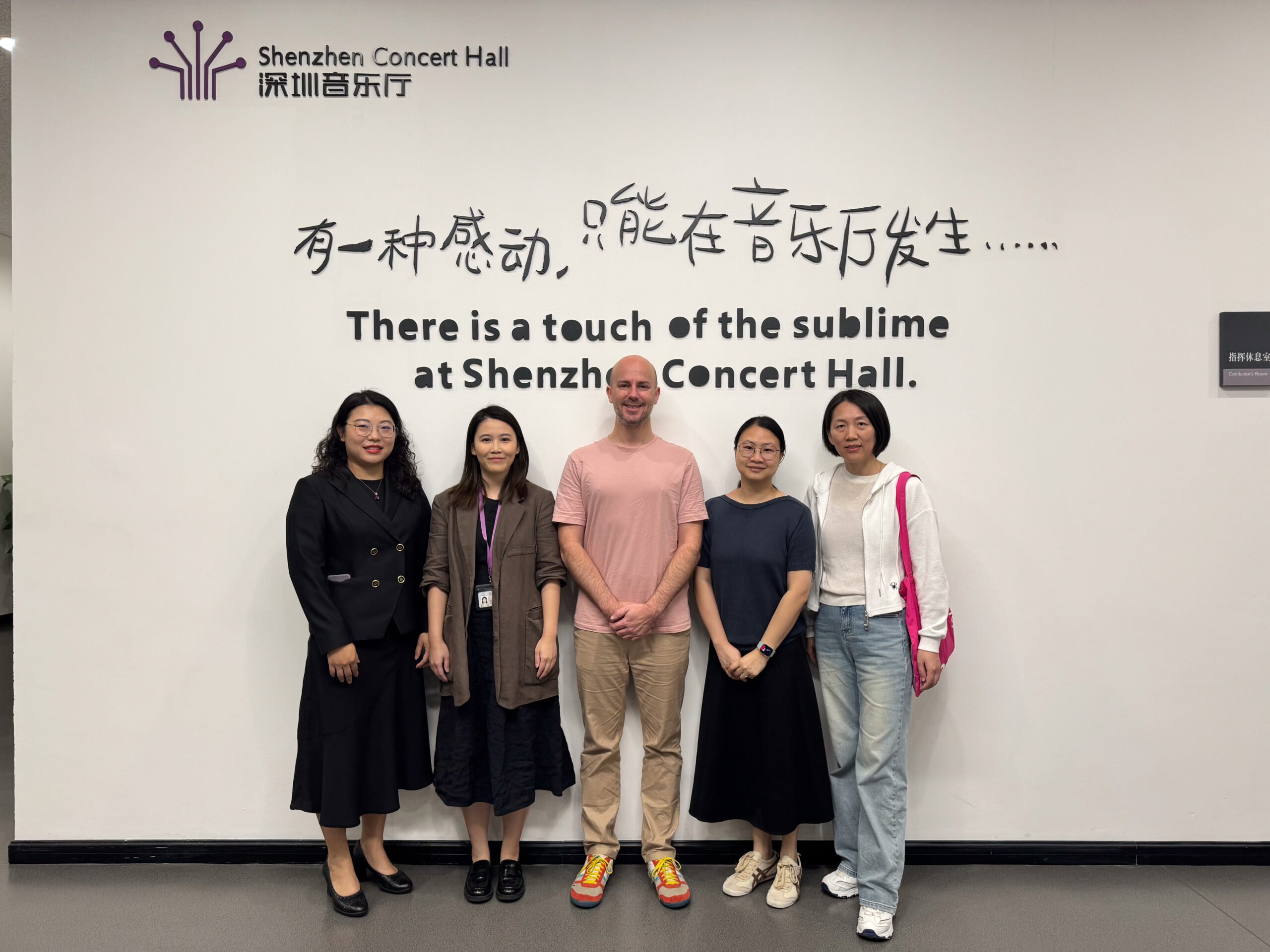 Andrew Lansley visiting Shenzhen concert hall